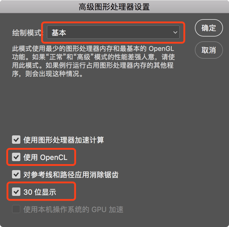 设置图形处理器 /assets/imgs/WX20171226-193604-2x.png